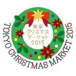 2015 tokyo hibiya park tokyochristmas market mb01