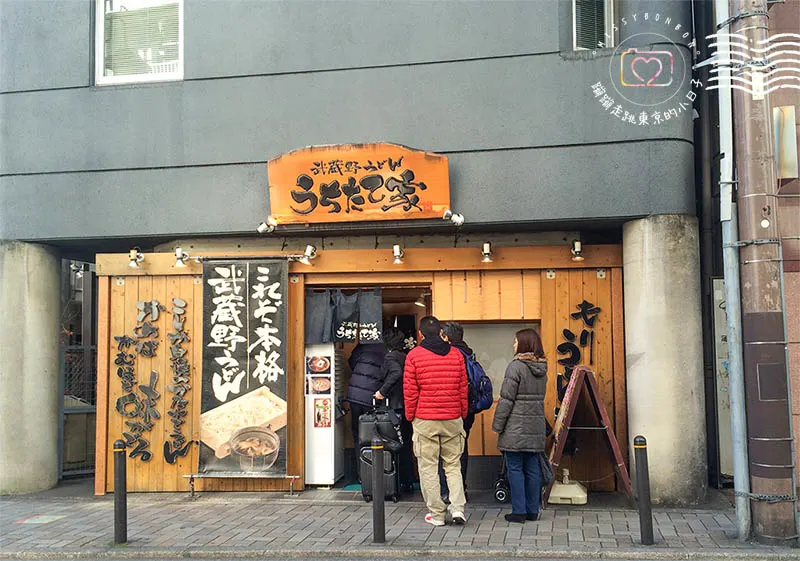 南池袋武蔵野烏冬沾麵(武蔵野うどんうちたて家)-店門外觀
