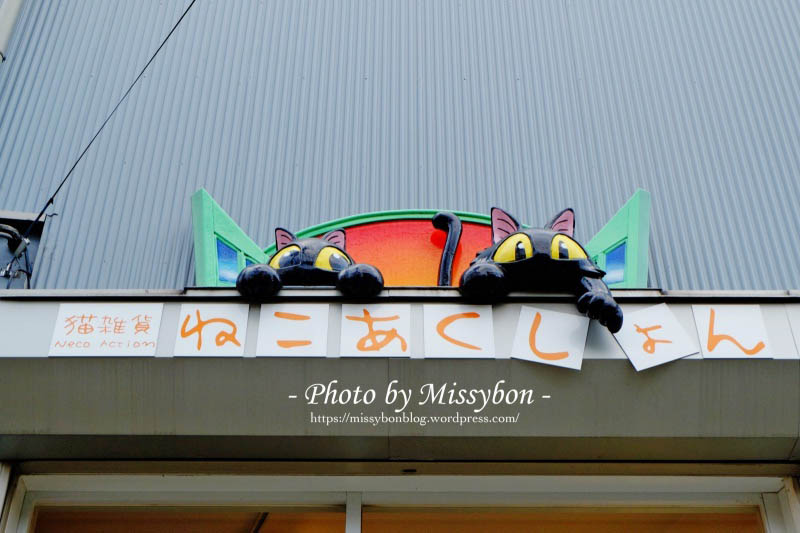 東京下町漫步賞櫻：根津神社、谷中靈園、谷中銀座、日暮里妖怪大福