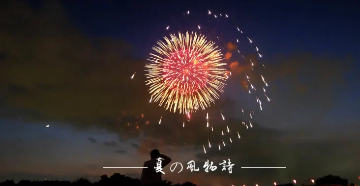 【夏の風物詩】夏日必訪的東京花火大會：板橋いたばし花火大會攻略 - 荒川河畔 12,000 發煙火的絕美瞬間