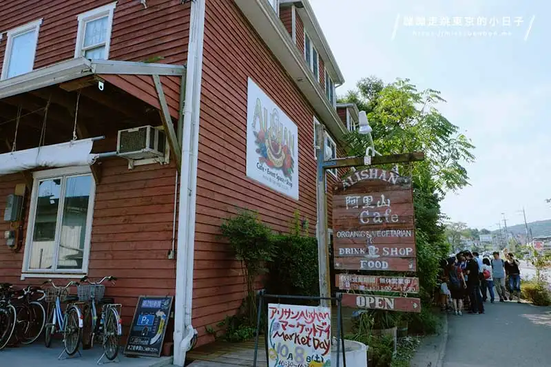 埼玉高麗站前往巾着田的途中的「阿里山咖啡」