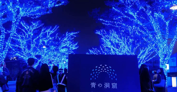 東京聖誕燈飾推薦 - 走進東京冬季絕美的夢幻藍色光海「青の洞窟 SHIBUYA」聖誕點燈