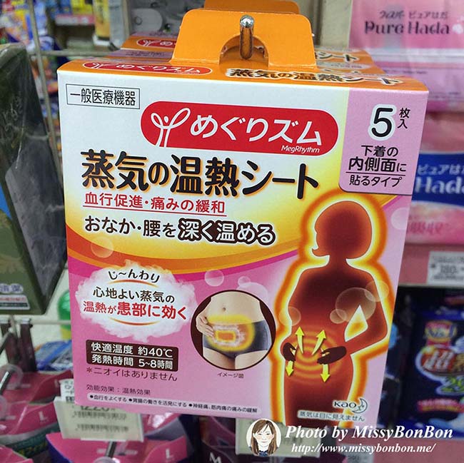 日本熱賣的生理期用品介紹 - 讓我們一起用這些舒緩小物與法寶來度過每個月的生理期