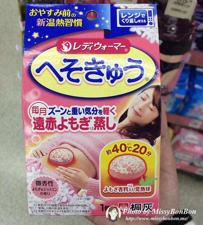 日本熱賣的生理期用品介紹 - 讓我們一起用這些舒緩小物與法寶來度過每個月的生理期