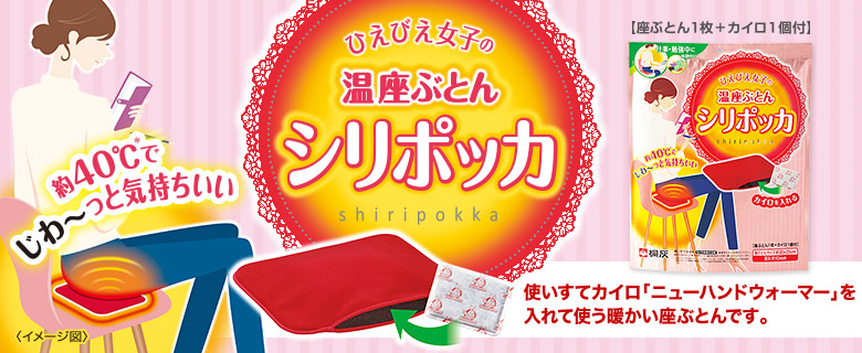 日本熱賣的生理期用品介紹 - 讓我們一起用這些舒緩小物與法寶來度過每個月的生理期