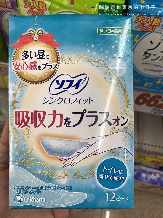 日本熱賣的生理期用品介紹 - 讓我們一起用這些舒緩小物與法寶來度過每個月的生理期