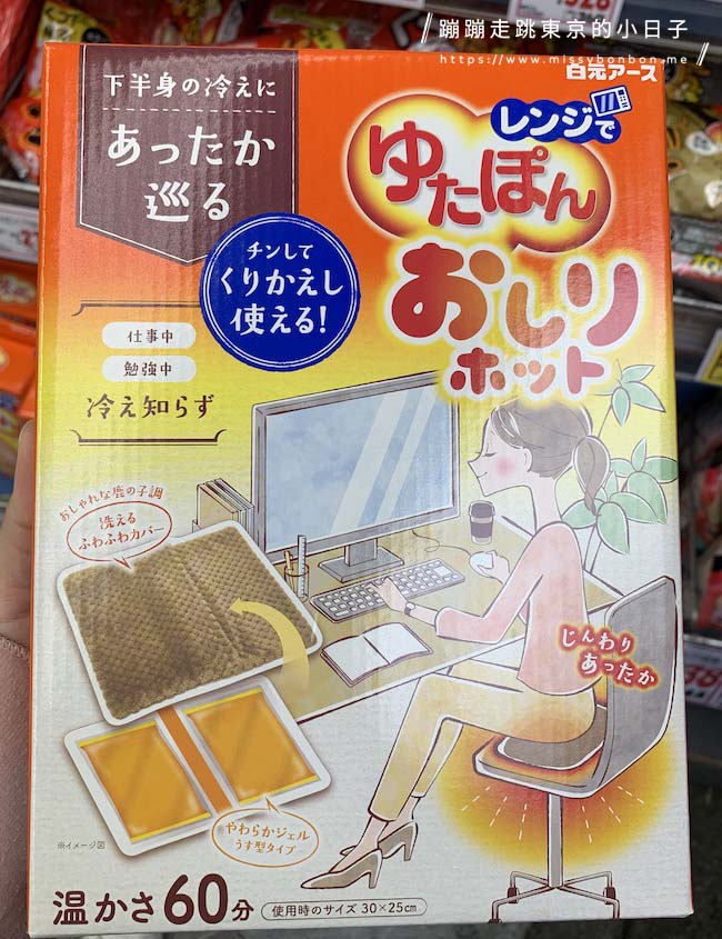 日本熱賣的生理期用品介紹 - 讓我們一起用這些舒緩小物與法寶來度過每個月的生理期