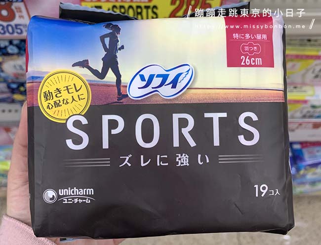 日本熱賣的生理期用品介紹 - 讓我們一起用這些舒緩小物與法寶來度過每個月的生理期