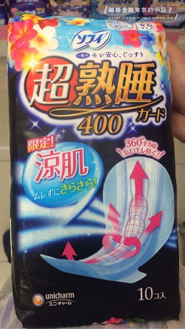 日本熱賣的生理期用品介紹 - 讓我們一起用這些舒緩小物與法寶來度過每個月的生理期