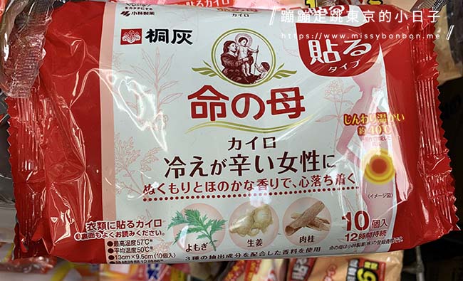 日本熱賣的生理期用品介紹 - 讓我們一起用這些舒緩小物與法寶來度過每個月的生理期