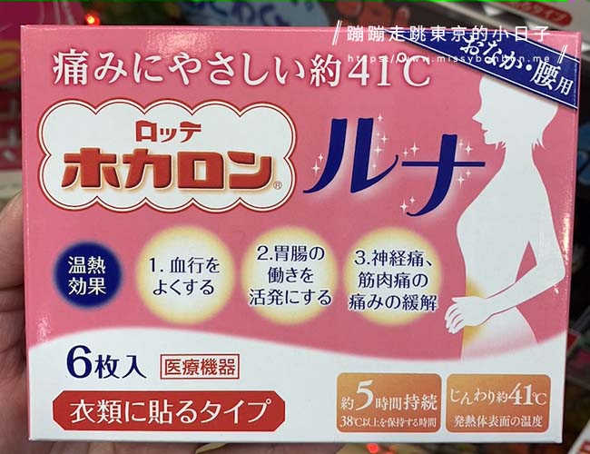 日本熱賣的生理期用品介紹 - 讓我們一起用這些舒緩小物與法寶來度過每個月的生理期