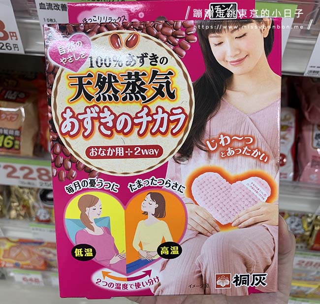 日本熱賣的生理期用品介紹 - 讓我們一起用這些舒緩小物與法寶來度過每個月的生理期