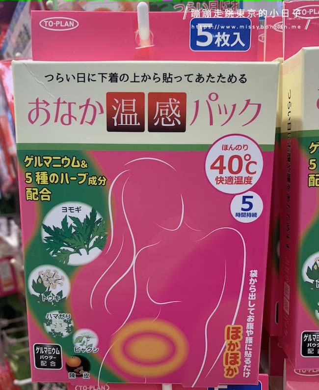 日本熱賣的生理期用品介紹 - 讓我們一起用這些舒緩小物與法寶來度過每個月的生理期