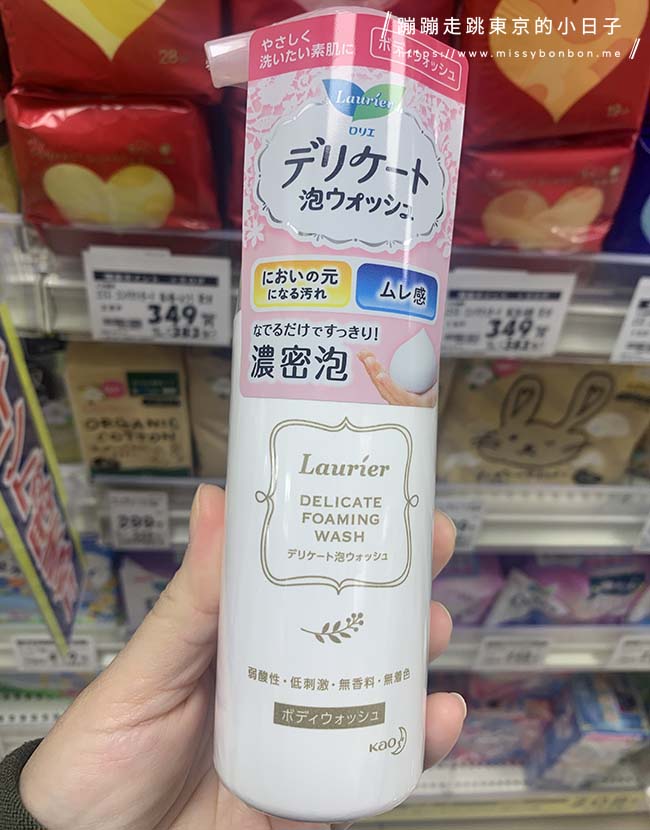 日本熱賣的生理期用品介紹 - 讓我們一起用這些舒緩小物與法寶來度過每個月的生理期