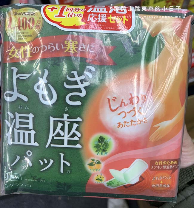 日本熱賣的生理期用品介紹 - 讓我們一起用這些舒緩小物與法寶來度過每個月的生理期