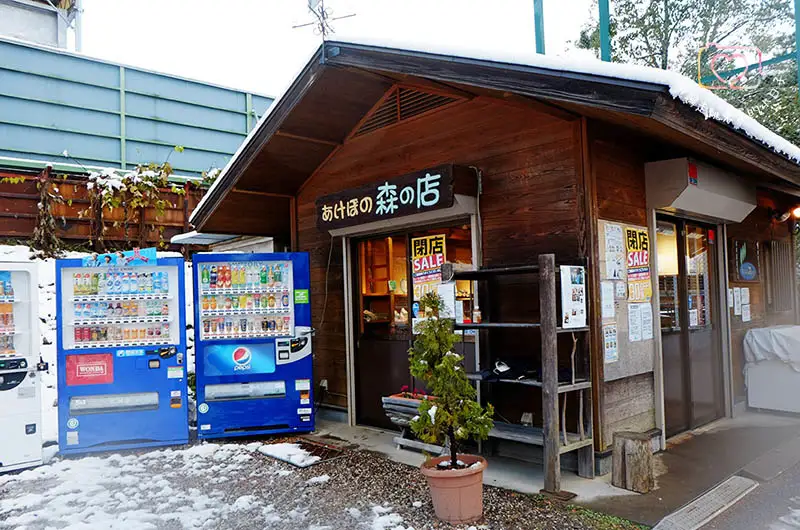 琦玉嚕嚕米公園 (あけぼの子どもの森公園)