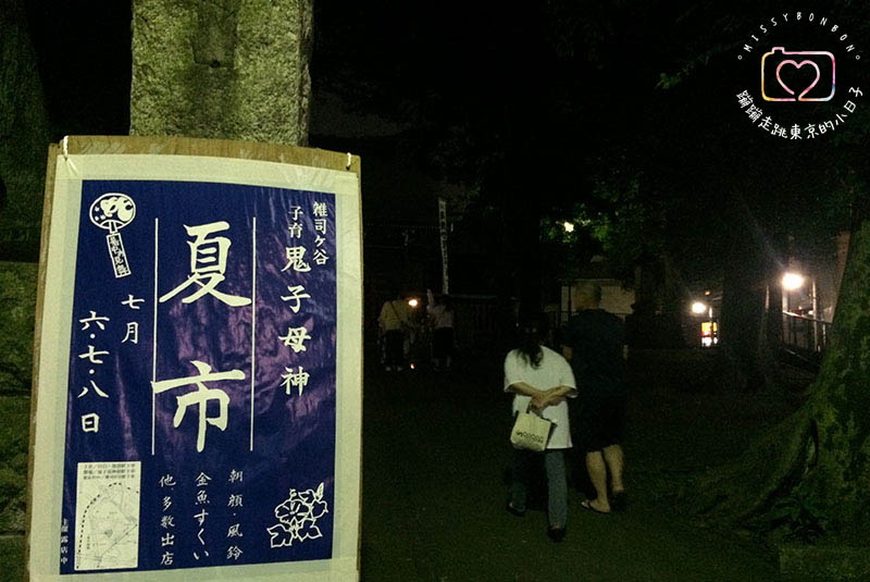 東京・生活隨筆 - 生活在東京。一年的心情寫真