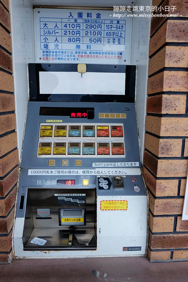 國營常陸海濱公園的門票