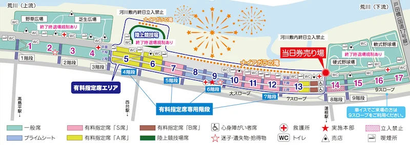 【東京花火大會推薦】板橋いたばし花火大会的有料席 vs 一般席