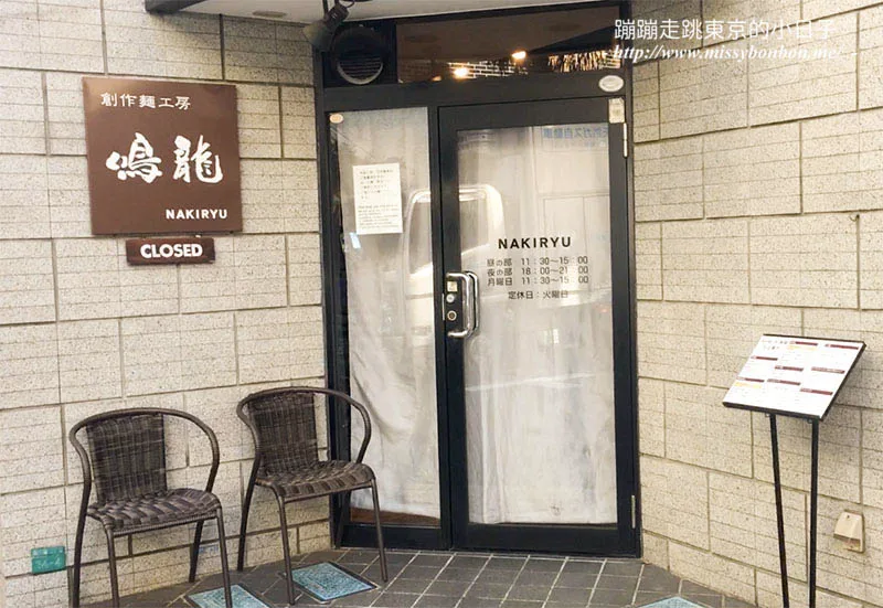 米其林一星認證：鳴龍拉麵店帶你品嘗高水準的擔擔麵，成為東京美食推薦新寵