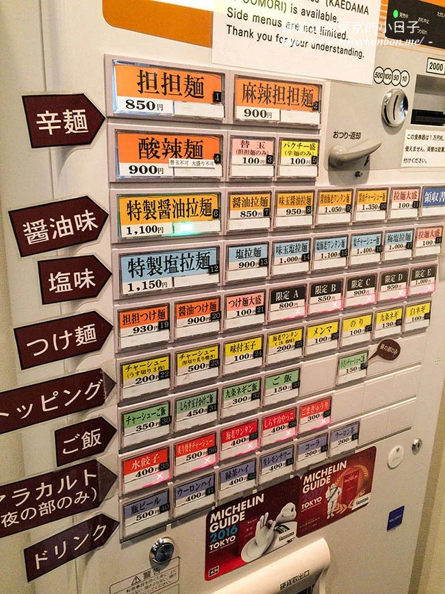 米其林一星認證：鳴龍拉麵店帶你品嘗高水準的擔擔麵，成為東京美食推薦新寵