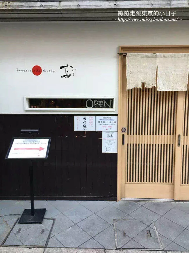 米其林一星認證：鳴龍拉麵店帶你品嘗高水準的擔擔麵，成為東京美食推薦新寵
