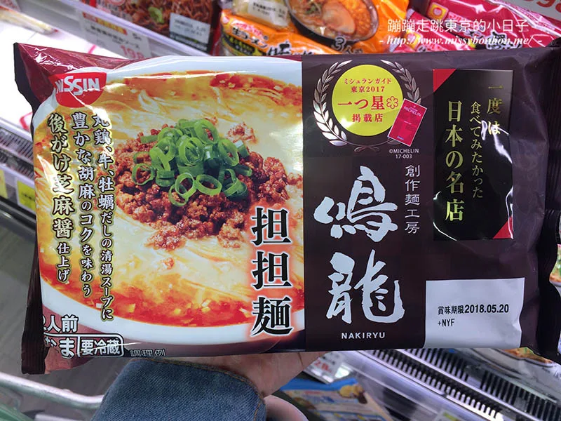 米其林一星認證：鳴龍拉麵店帶你品嘗高水準的擔擔麵，成為東京美食推薦新寵