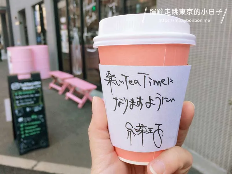 東京北參道 Tea Stand…7 紅茶飲專賣店