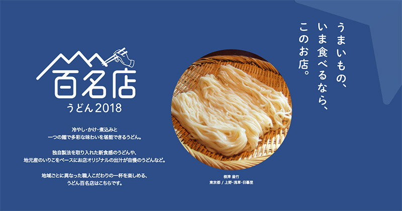 好吃烏龍麵尋訪記：米其林東京美食指南推薦《根津 釜竹》 在日式庭園中享用店家手打烏龍麵