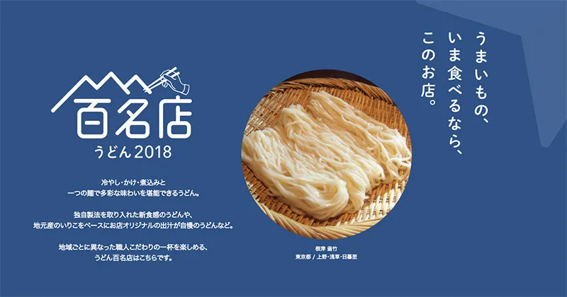 好吃烏龍麵尋訪記:米其林東京美食指南推薦《根津 釜竹》 在日式庭園中享用店家手打烏龍麵