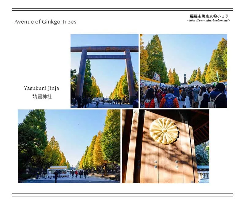 【東京秋季景點】深秋來東京追銀杏名所 - 靖國神社