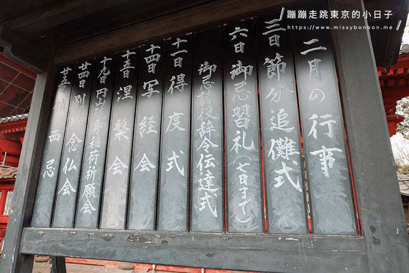 春の風物詩：增上寺・二月・撒豆驅鬼招福的節分之日