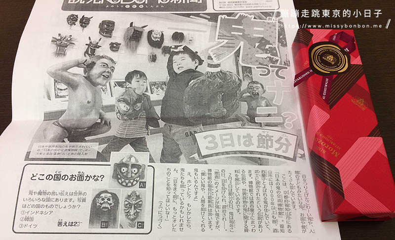 春の風物詩：增上寺・二月・撒豆驅鬼招福的節分之日