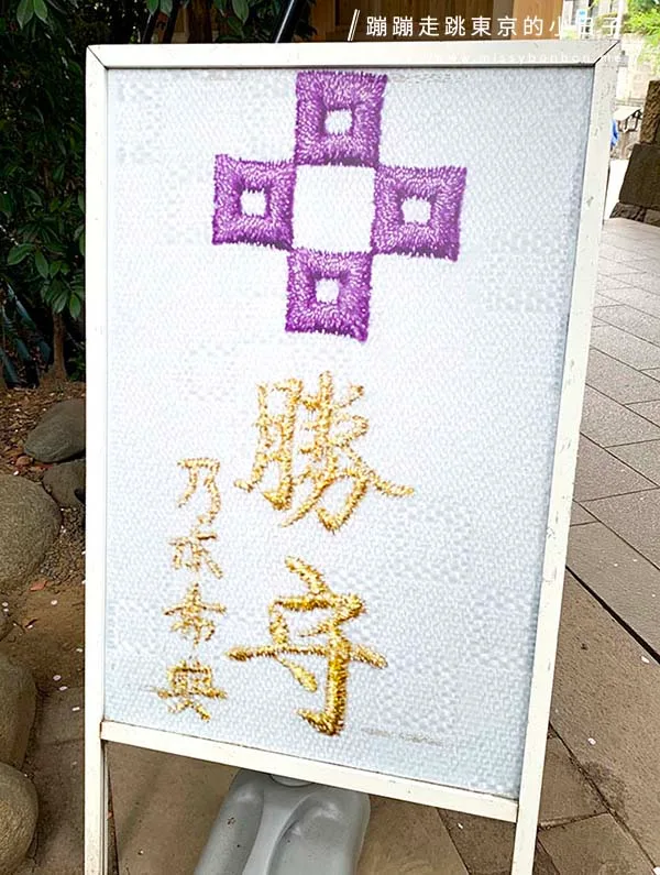 2024東京賞櫻景點:乃木坂的乃木神社,與浪漫夫婦御守共賞粉色櫻花美景