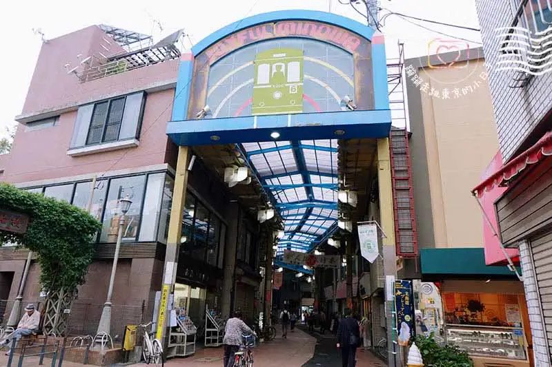 都電荒川線 三ノ輪橋站旁帶有拱形屋頂的傳統商店街