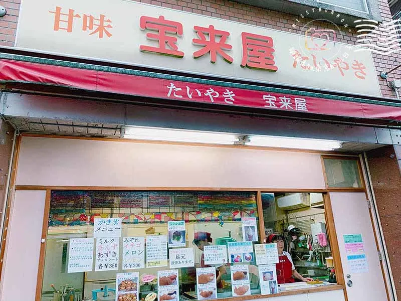 都電荒川線町屋二丁目站「宝来屋」的小店,主打各式鯛魚燒與章魚燒