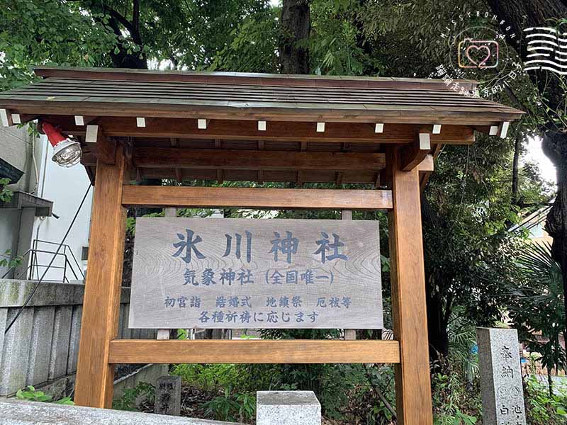 東京・神社巡禮 - 壞天氣快快遠離！ 天氣之子聖地巡禮・高圓寺的氣象神社