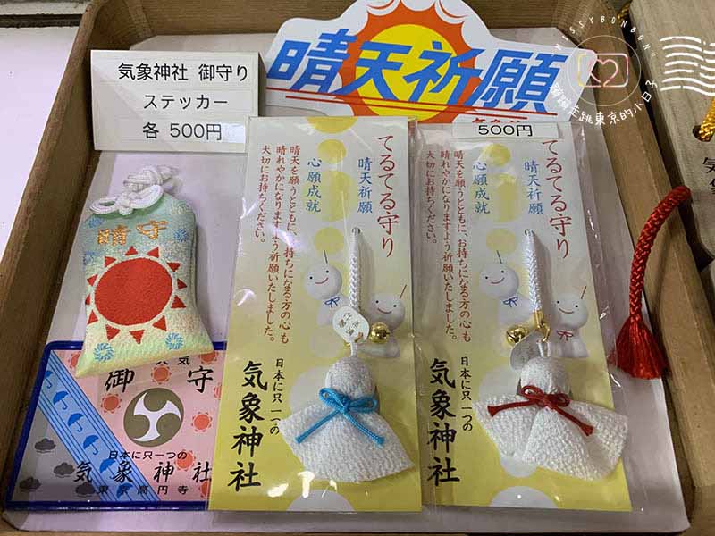 東京・神社巡禮 - 壞天氣快快遠離！ 天氣之子聖地巡禮・高圓寺的氣象神社