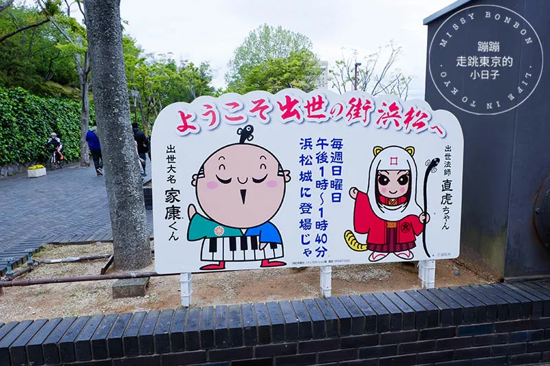 濱松城。2017年日本的大河劇《女城主直虎》這部日歷史劇也是在這裡拍攝的。