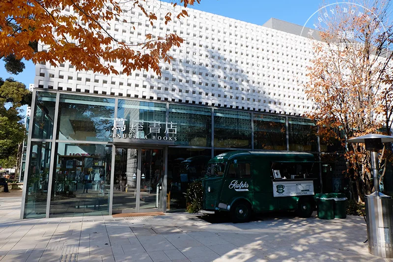 星巴克咖啡・代官山蔦屋書店