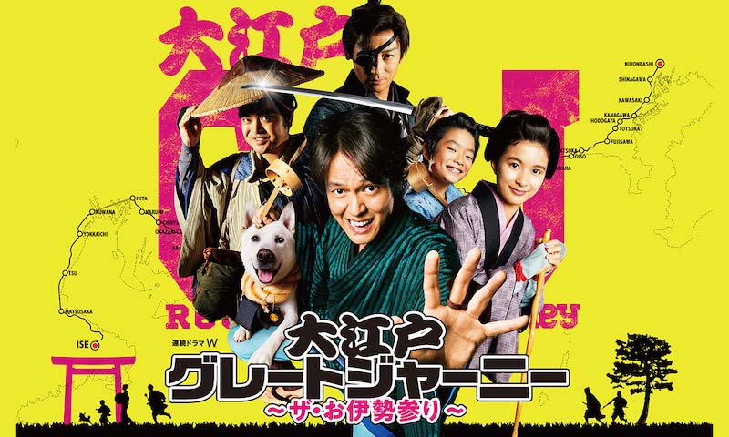 江戶時代伊勢神宮參拜習俗