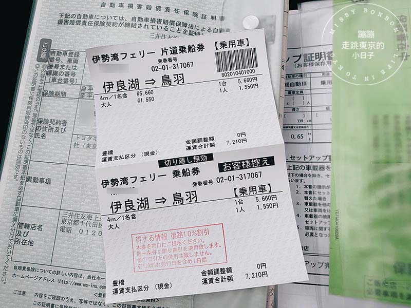 東京前往伊勢神宮參拜 - 渡輪橫渡伊勢灣船費用