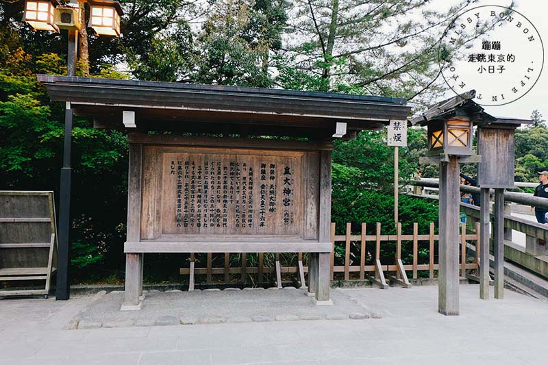 東京前往伊勢神宮參拜 - 伊勢神宮內宮