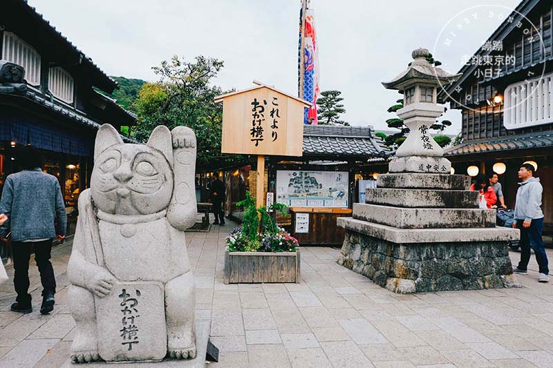 東京前往伊勢神宮參拜 - 參道老街散步