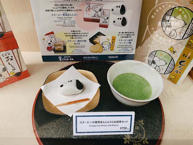 東京前往伊勢神宮參拜 - 參道史努比茶屋