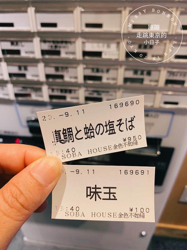 東京・拉麵品嘗中 -「 SOBA HOUSE 金色不如帰 」 深耕多年終於摘下東京第三家米其林一星的淡麗系拉麵店
