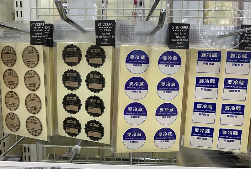 東京「シモジマ 下島包裝廣場 淺草橋本店」4樓