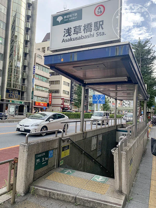 東京都營地下鐵淺草橋車站