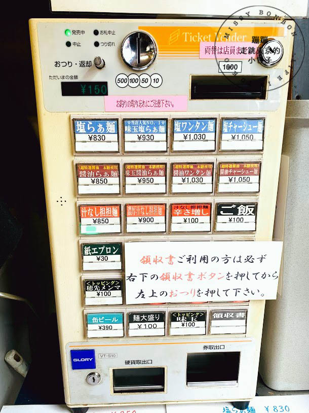 東京・拉麵品嘗中 -「麺や金時」(Golden Time) 讓米其林連續多年推薦的究極拉麵店