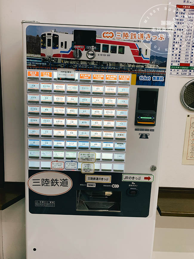 岩手・宮古市旅遊指南 - 尋著宮澤賢治的腳步，探訪「淨土之濱」震撼心靈的遺世美景(交通路線)